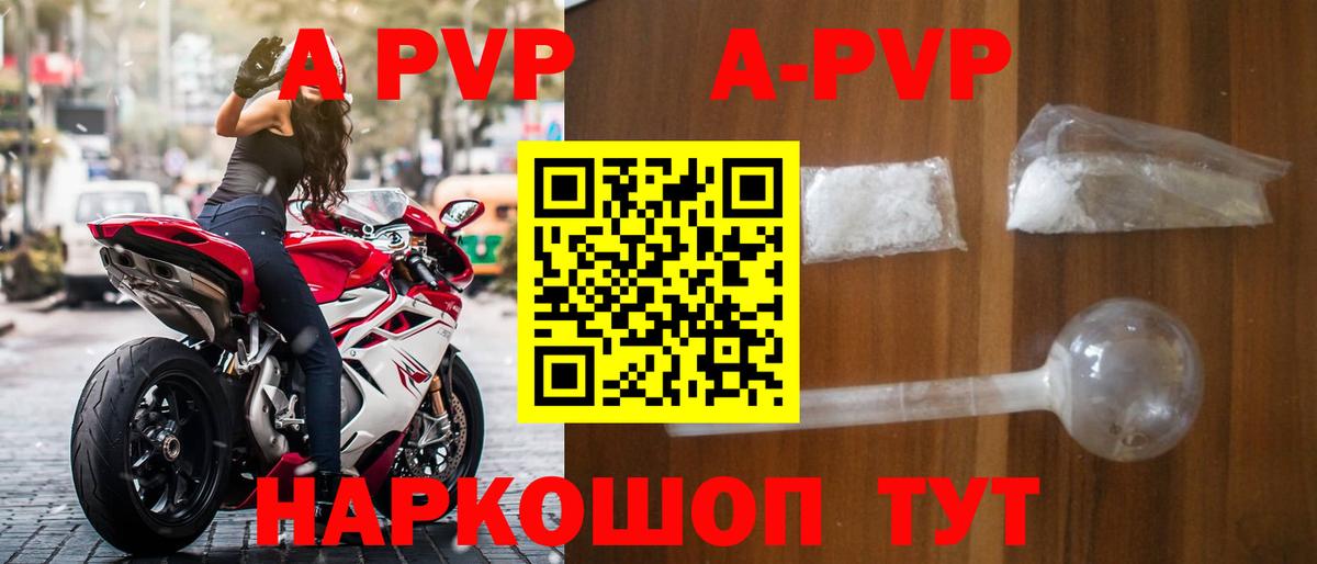 Менделеевск  A PVP Соль  Alfa_PVP Соль  Alpha-PVP крисы CK  Вход с VPN 