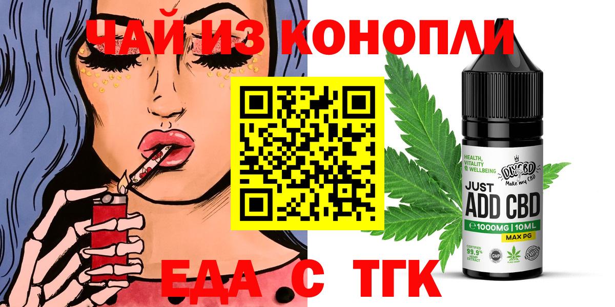 Cannafood конопля  Вход с VPN  Менделеевск 