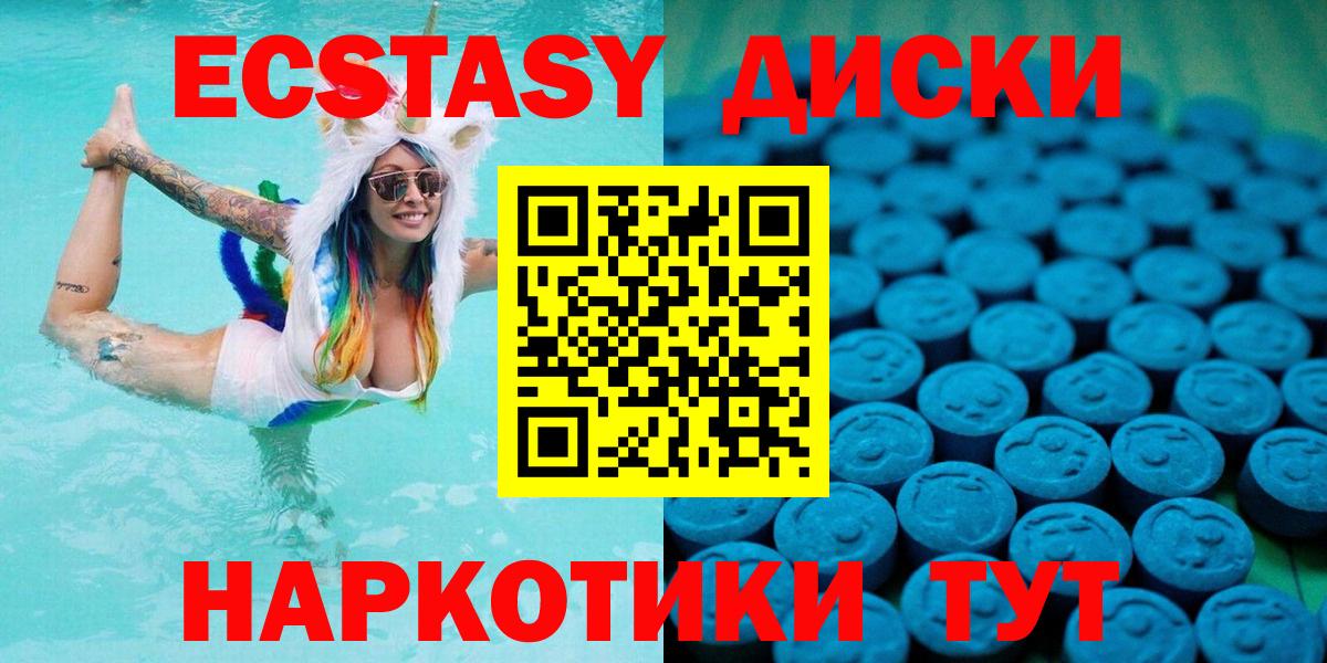 Экстази DUBAI Менделеевск