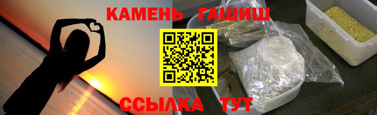 ГАШИШ  Гашиш гарик  как найти наркотики  Вход с VPN  Гашиш 40% ТГК  Менделеевск 