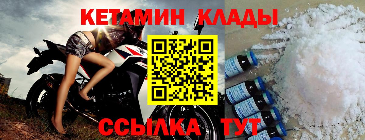 КЕТАМИН ketamine  Вход с VPN  Менделеевск  shop какой сайт  КЕТАМИН VHQ 