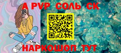 альфа пвп VHQ Жуковский