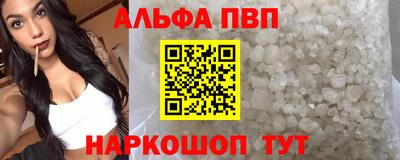 альфа пвп VHQ Жуковский