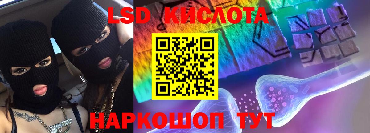 ЛСД экстази кислота Менделеевск