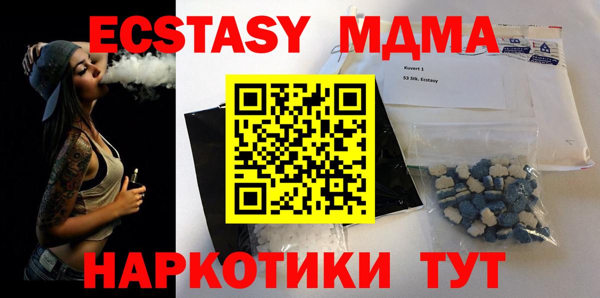 MDMA молли  МДМА  MDMA кристаллы  Менделеевск  Вход с VPN 