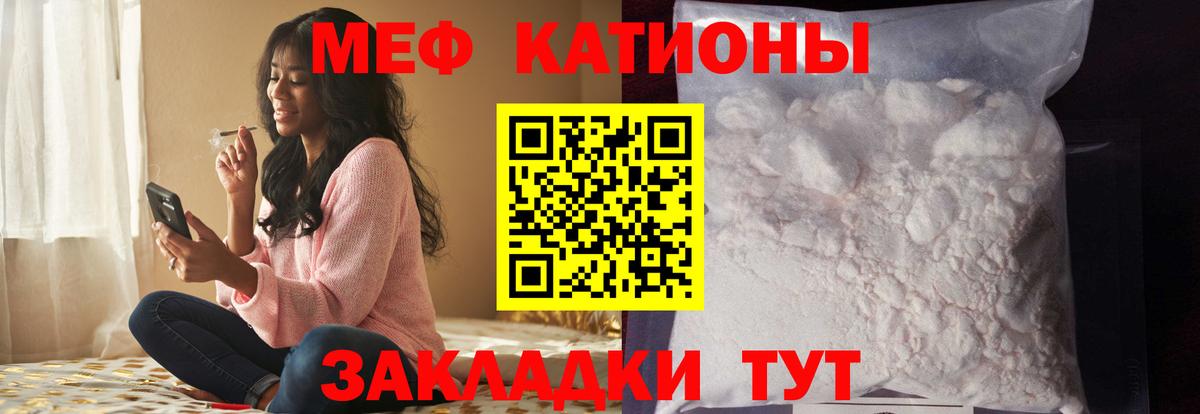 Мефедрон мяу мяу  МЯУ-МЯУ VHQ  Мефедрон  Вход с VPN  Менделеевск 