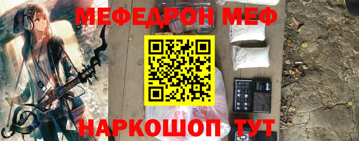 Мефедрон мука Менделеевск