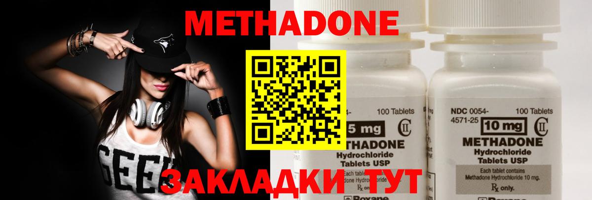 Метадон methadone  blacksprut tor  Менделеевск  Вход с VPN 