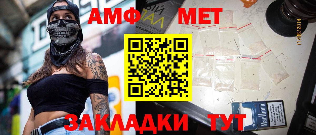 Метамфетамин пудра Менделеевск
