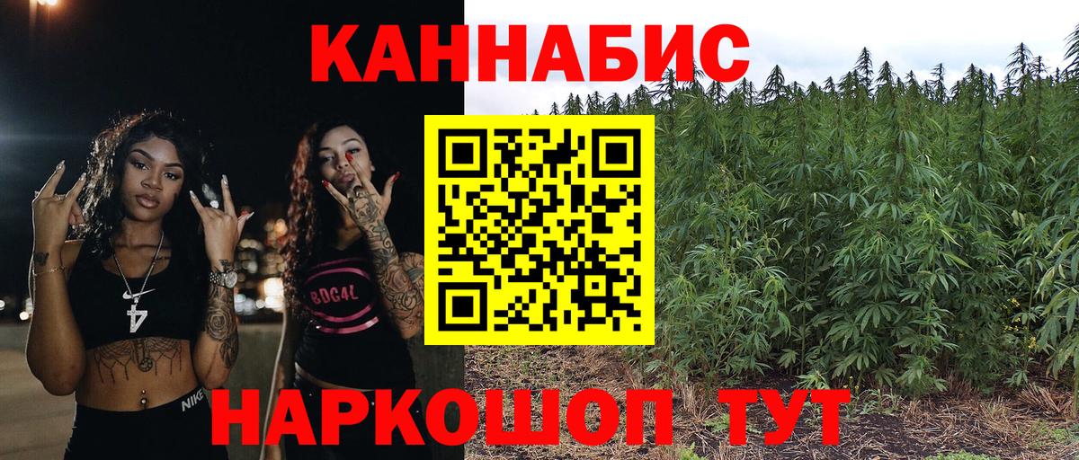 Конопля индика Менделеевск